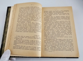 `Сочинения. Том 1` Н.И.Пирогов. С.-Петербург, Тип. М.М. Стасюлевича, 1887 г.