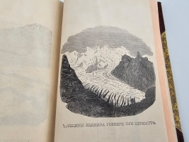 `Геологические очерки` Л.Агаиссис. С.-Петербург, 1867 г.