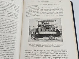 `Искусство хорошо управлять автомобилем` Л.Бодри де Сонье. Киев, Типография С.Г.Слюсаревского, 1909 г.