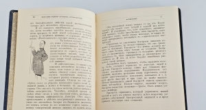 `Искусство хорошо управлять автомобилем` Л.Бодри де Сонье. Киев, Типография С.Г.Слюсаревского, 1909 г.