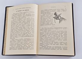 `Искусство хорошо управлять автомобилем` Л.Бодри де Сонье. Киев, Типография С.Г.Слюсаревского, 1909 г.