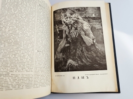 `Новый энциклопедический словарь Ф. А. Брокгауза и И. А. Ефрона. В 29 томах` Издание Брокгауз-Ефрон. Санкт-Петербург - Лейпциг, 1911 - 1916 год.