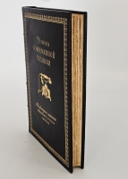 `Успехи современной техники` Т.В. Корбин. Одесса: Mathesis, 1914 г.