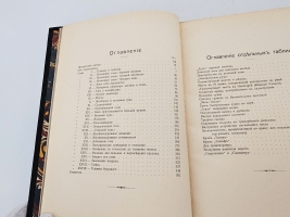 `Успехи современной техники` Т.В. Корбин. Одесса: Mathesis, 1914 г.