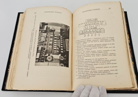 `Успехи современной техники` Т.В. Корбин. Одесса: Mathesis, 1914 г.