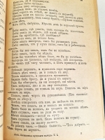 `Пословицы русского народа` В.И. Даль. Спб. – Москва,  Издание Товарищества М.О.Вольф, 1904 г.