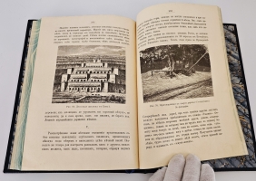 `Диковинки Земли` П.Е.Васильковский. С.-Петербург, Издание А.С.Суворина, 1913 г.