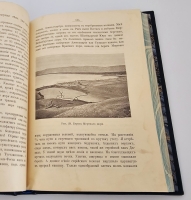 `Диковинки Земли` П.Е.Васильковский. С.-Петербург, Издание А.С.Суворина, 1913 г.