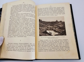 `Диковинки Земли` П.Е.Васильковский. С.-Петербург, Издание А.С.Суворина, 1913 г.