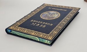 `Диковинки Земли` П.Е.Васильковский. С.-Петербург, Издание А.С.Суворина, 1913 г.
