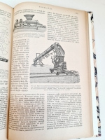 `Основы фабрично-заводской промышленности. Выпуск 1-й` . С.-Петербург, Издание Д.Менделеева, Типография В. Демкова, 1897 г.