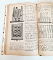 `Основы фабрично-заводской промышленности. Выпуск 1-й` . С.-Петербург, Издание Д.Менделеева, Типография В. Демкова, 1897 г.