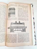 `Основы фабрично-заводской промышленности. Выпуск 1-й` . С.-Петербург, Издание Д.Менделеева, Типография В. Демкова, 1897 г.