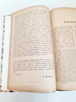 `Основы фабрично-заводской промышленности. Выпуск 1-й` . С.-Петербург, Издание Д.Менделеева, Типография В. Демкова, 1897 г.
