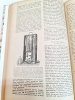 `Основы фабрично-заводской промышленности. Выпуск 1-й` . С.-Петербург, Издание Д.Менделеева, Типография В. Демкова, 1897 г.