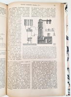 `Основы фабрично-заводской промышленности. Выпуск 1-й` . С.-Петербург, Издание Д.Менделеева, Типография В. Демкова, 1897 г.