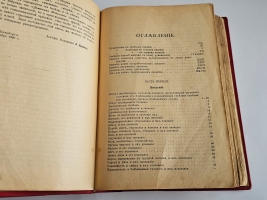 `Гомеопатическая домашняя медицина` Джозеф Лори. С.-Петербург, 1904 г.