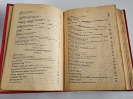 `Гомеопатическая домашняя медицина` Джозеф Лори. С.-Петербург, 1904 г.