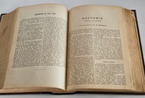 `Малый энциклопедический словарь в 3-х томах` Под редакцией И.Е.Андреевского, К.К.Арсеньева, Ф.Ф.Петрушевского. Санкт-Петербург, Издание Брокгауз-Ефрон, 1899-1902г.