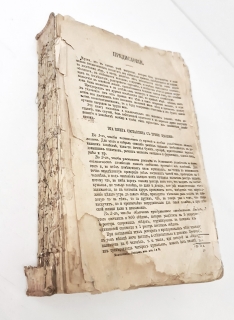 Подарок молодым хозяйкам или средство к уменьшению расходов в домашнем хозяйстве. В 2-х частях. СПб, 1889 г.