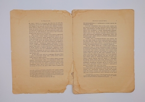 `Диамантовые водоросли Тибета` К.С.Мережковский. без года