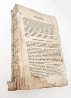 `Подарок молодым хозяйкам или средство к уменьшению расходов в домашнем хозяйстве. В 2-х частях` Е. Молоховец. СПб, 1889 г.