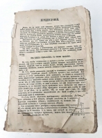 `Подарок молодым хозяйкам или средство к уменьшению расходов в домашнем хозяйстве. В 2-х частях` Е. Молоховец. СПб, 1889 г.