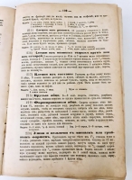 `Подарок молодым хозяйкам или средство к уменьшению расходов в домашнем хозяйстве. В 2-х частях` Е. Молоховец. СПб, 1889 г.