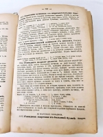 `Подарок молодым хозяйкам или средство к уменьшению расходов в домашнем хозяйстве. В 2-х частях` Е. Молоховец. СПб, 1889 г.