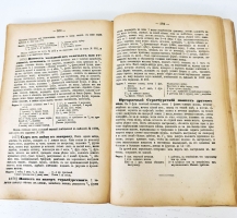 `Подарок молодым хозяйкам или средство к уменьшению расходов в домашнем хозяйстве. В 2-х частях` Е. Молоховец. СПб, 1889 г.
