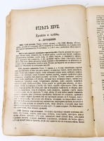`Подарок молодым хозяйкам или средство к уменьшению расходов в домашнем хозяйстве. В 2-х частях` Е. Молоховец. СПб, 1889 г.