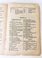 `Подарок молодым хозяйкам или средство к уменьшению расходов в домашнем хозяйстве. В 2-х частях` Е. Молоховец. СПб, 1889 г.