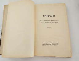 `Историческая физика` П. Лакур, Я.Аппель. Одесса: Mathesis, 1908 г.