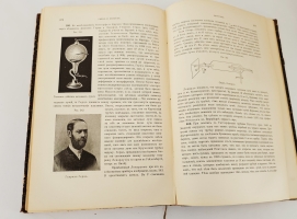 `Историческая физика` П. Лакур, Я.Аппель. Одесса: Mathesis, 1908 г.