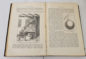 `Историческая физика` П. Лакур, Я.Аппель. Одесса: Mathesis, 1908 г.