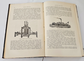 `Историческая физика` П. Лакур, Я.Аппель. Одесса: Mathesis, 1908 г.