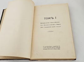 `Историческая физика` П. Лакур, Я.Аппель. Одесса: Mathesis, 1908 г.