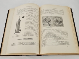 `Историческая физика` П. Лакур, Я.Аппель. Одесса: Mathesis, 1908 г.
