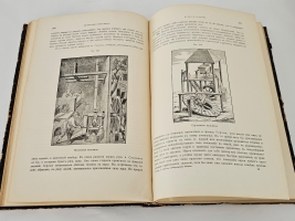 `Историческая физика` П. Лакур, Я.Аппель. Одесса: Mathesis, 1908 г.