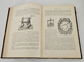 `Историческая физика` П. Лакур, Я.Аппель. Одесса: Mathesis, 1908 г.