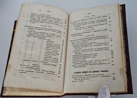 `Искусство продлить человеческую жизнь (макробиотика)` Х. В. Гуфеланд. Санкт‑Петербург, типография Э. Праца, 1853 г.