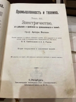`Промышленность и техника. Энциклопедия промышленных знаний в 11 томах` . Книгоиздательское Товарищество Просвещение, 1903-1911 год
