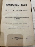 `Промышленность и техника. Энциклопедия промышленных знаний в 11 томах` . Книгоиздательское Товарищество Просвещение, 1903-1911 год