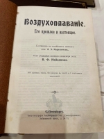 `Промышленность и техника. Энциклопедия промышленных знаний в 11 томах` . Книгоиздательское Товарищество Просвещение, 1903-1911 год