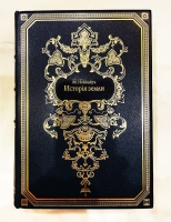 `История Земли в двух томах` М.Неймайр. С.-Петербург, Издание книгоиздательского товарищества “Просвещение”, 1902 г.