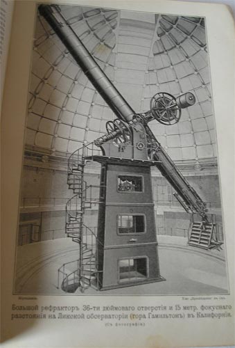 `Мироздание` М.В.Меера. СПб, 1903г.