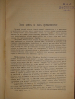 `Иллюстрированное издание  Жизнь животных  А.Э.Брэма в десяти томах` Альфред Эдмунд Брэм. С.-Петербург, Издание Высочайше Утверждённого Товарищества  Общественная Польза , 1893-1896гг.