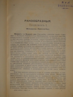 `Иллюстрированное издание  Жизнь животных  А.Э.Брэма в десяти томах` Альфред Эдмунд Брэм. С.-Петербург, Издание Высочайше Утверждённого Товарищества  Общественная Польза , 1893-1896гг.
