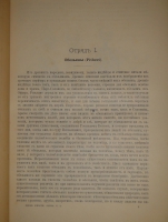 `Иллюстрированное издание  Жизнь животных  А.Э.Брэма в десяти томах` Альфред Эдмунд Брэм. С.-Петербург, Издание Высочайше Утверждённого Товарищества  Общественная Польза , 1893-1896гг.