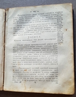 `Полный и всеобщий домашний лечебник... В 4-х томах` Творение г. Бухана. Москва, В Университетской типографии у В.Окорокова, 1791 г.